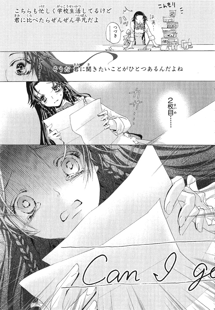 Koukaku no Regios: Missing Mail - Chapter 13.2 - Page 15