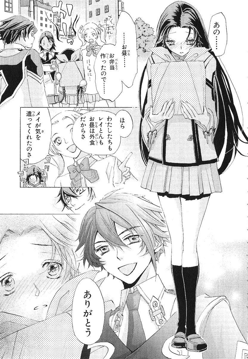 Koukaku no Regios: Missing Mail - Chapter 13.2 - Page 17