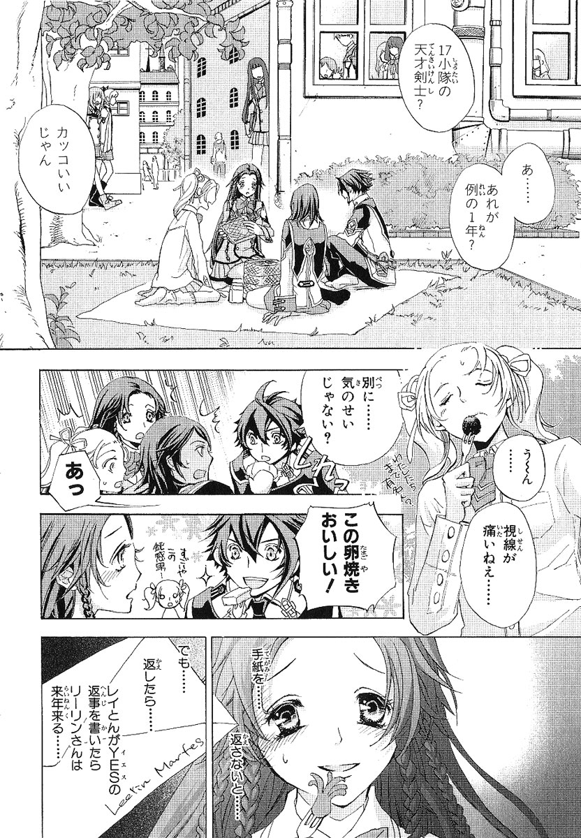 Koukaku no Regios: Missing Mail - Chapter 13.2 - Page 18