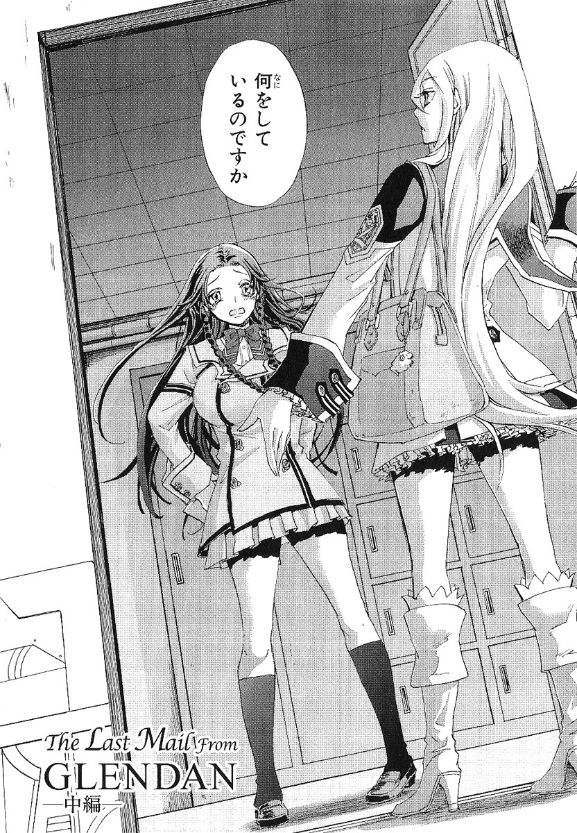 Koukaku no Regios: Missing Mail - Chapter 13.2 - Page 2