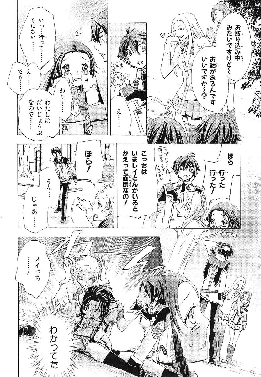 Koukaku no Regios: Missing Mail - Chapter 13.2 - Page 20