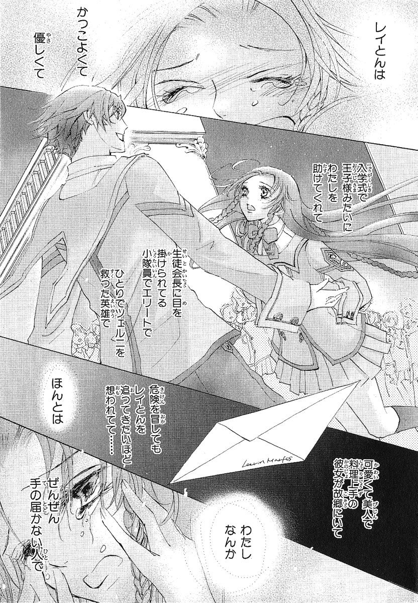 Koukaku no Regios: Missing Mail - Chapter 13.2 - Page 21