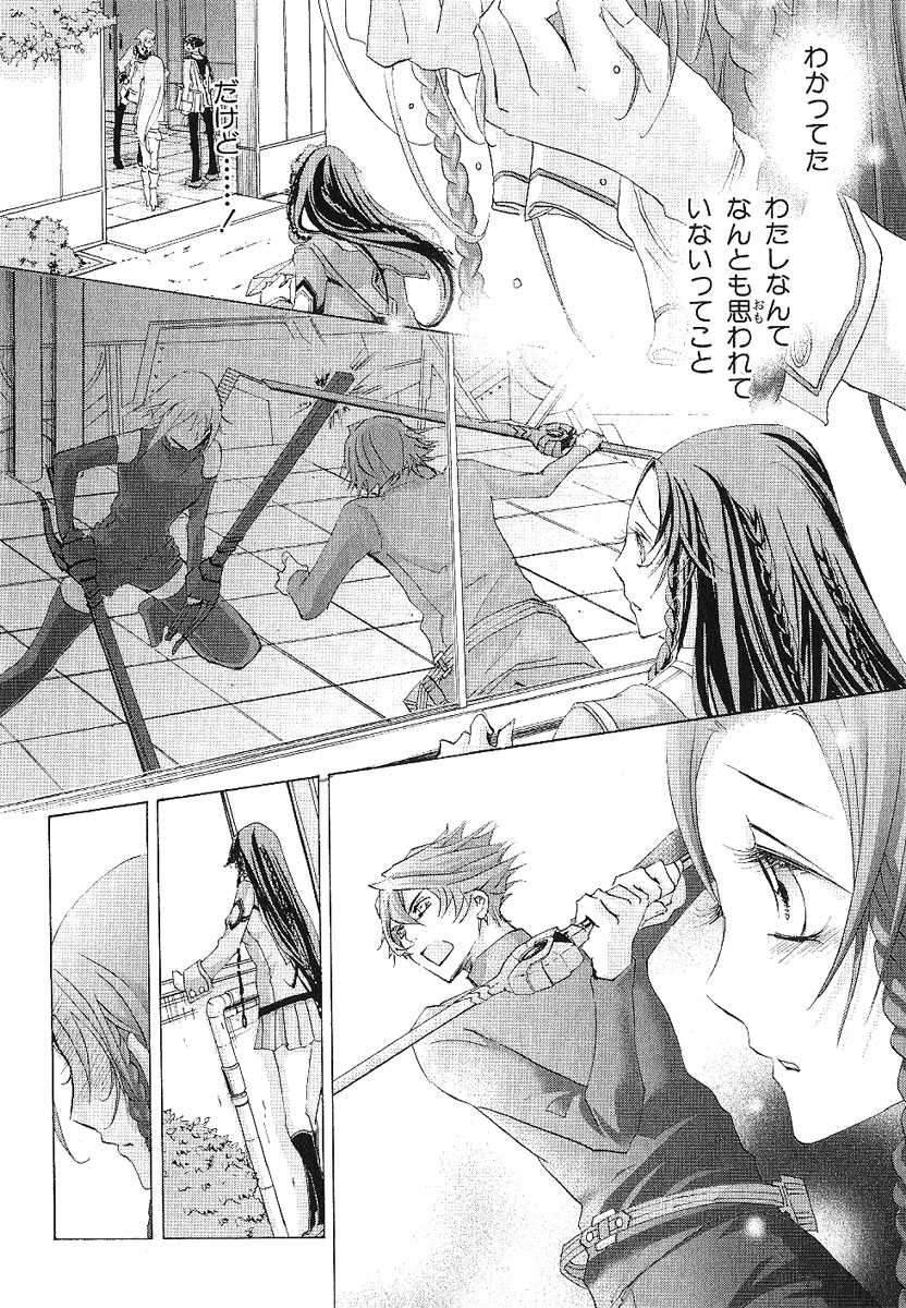 Koukaku no Regios: Missing Mail - Chapter 13.2 - Page 22
