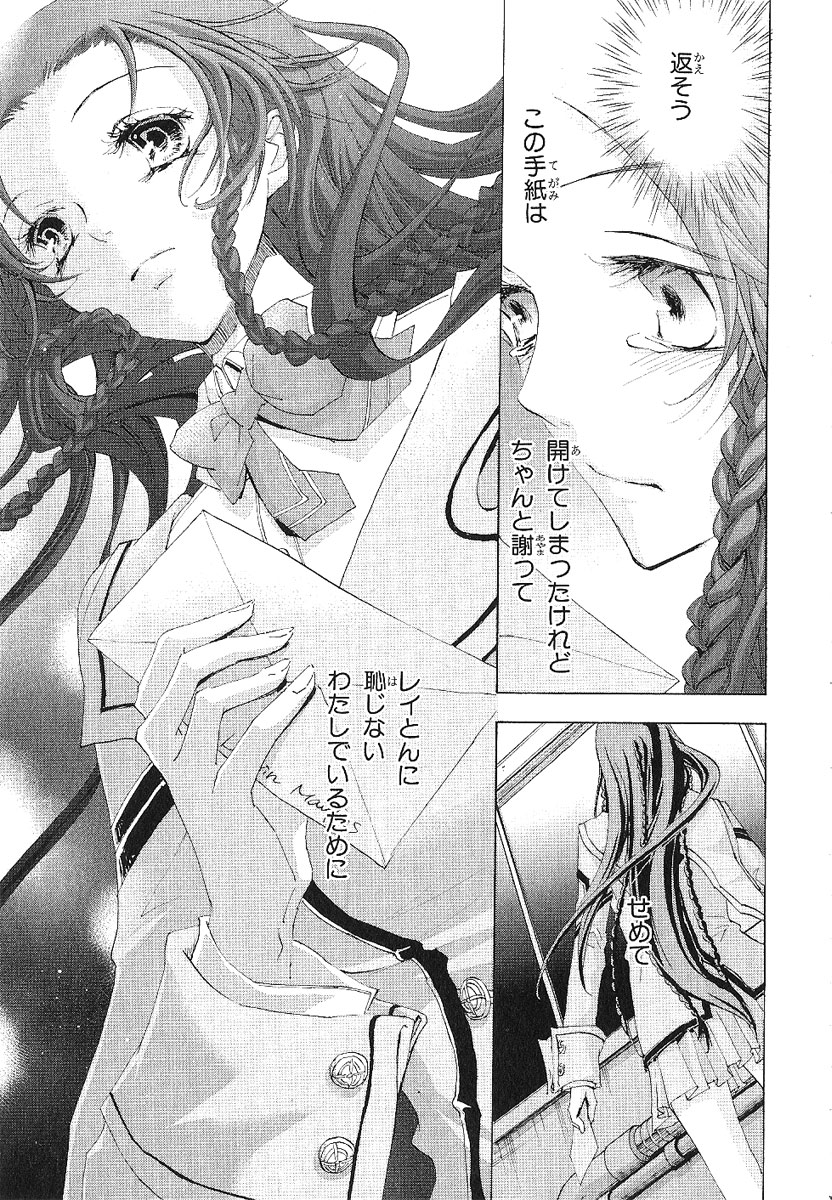 Koukaku no Regios: Missing Mail - Chapter 13.2 - Page 23