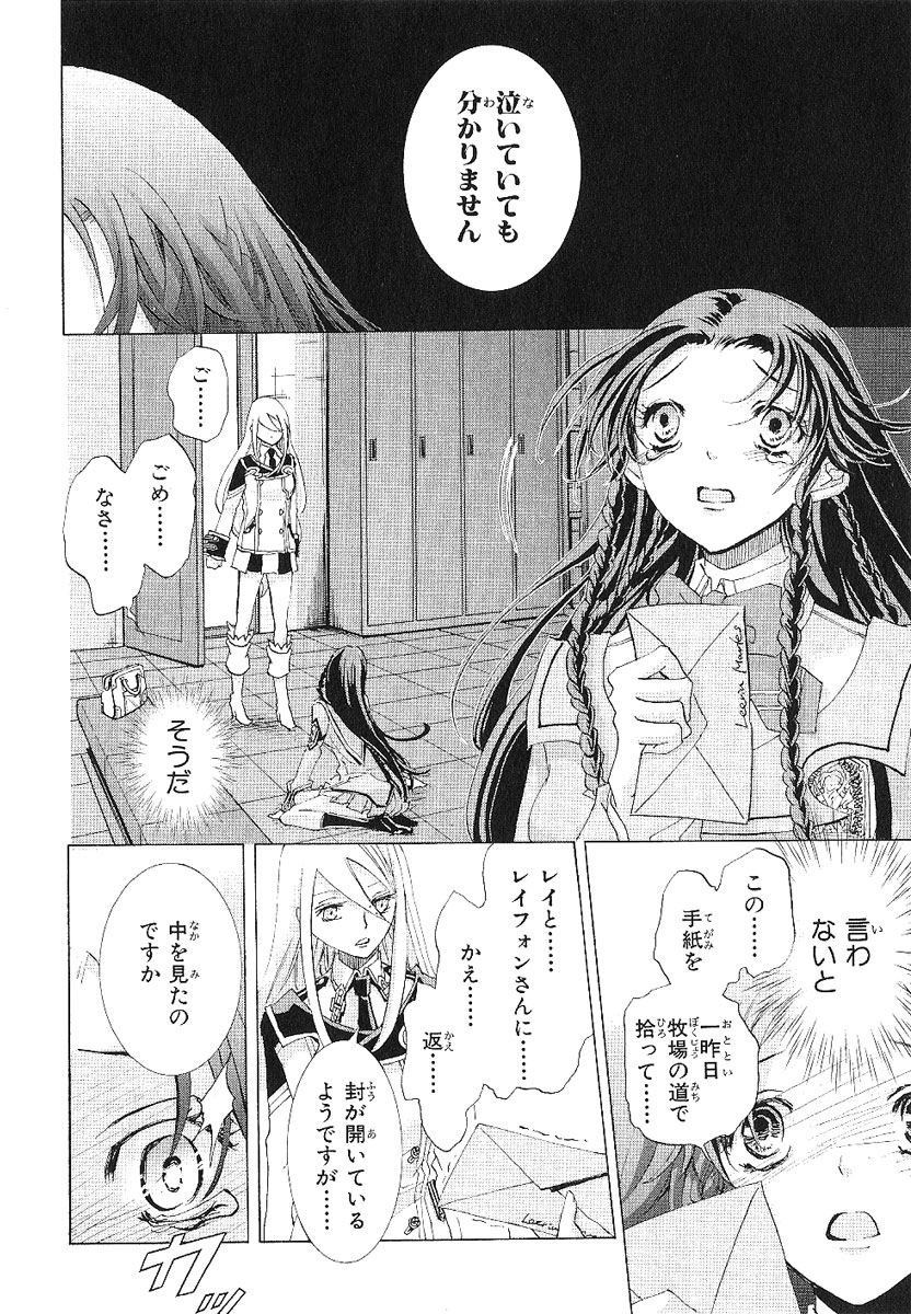 Koukaku no Regios: Missing Mail - Chapter 13.2 - Page 24