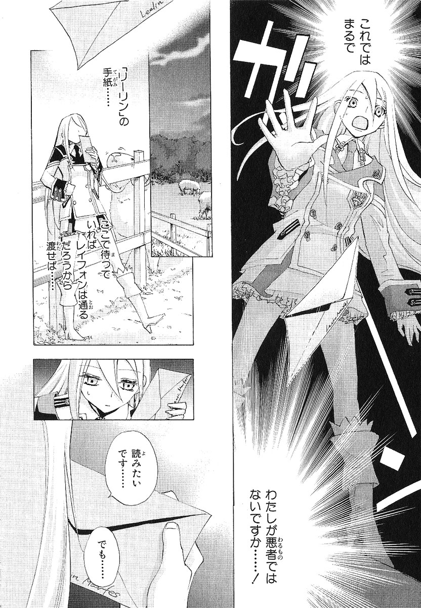 Koukaku no Regios: Missing Mail - Chapter 13.2 - Page 26