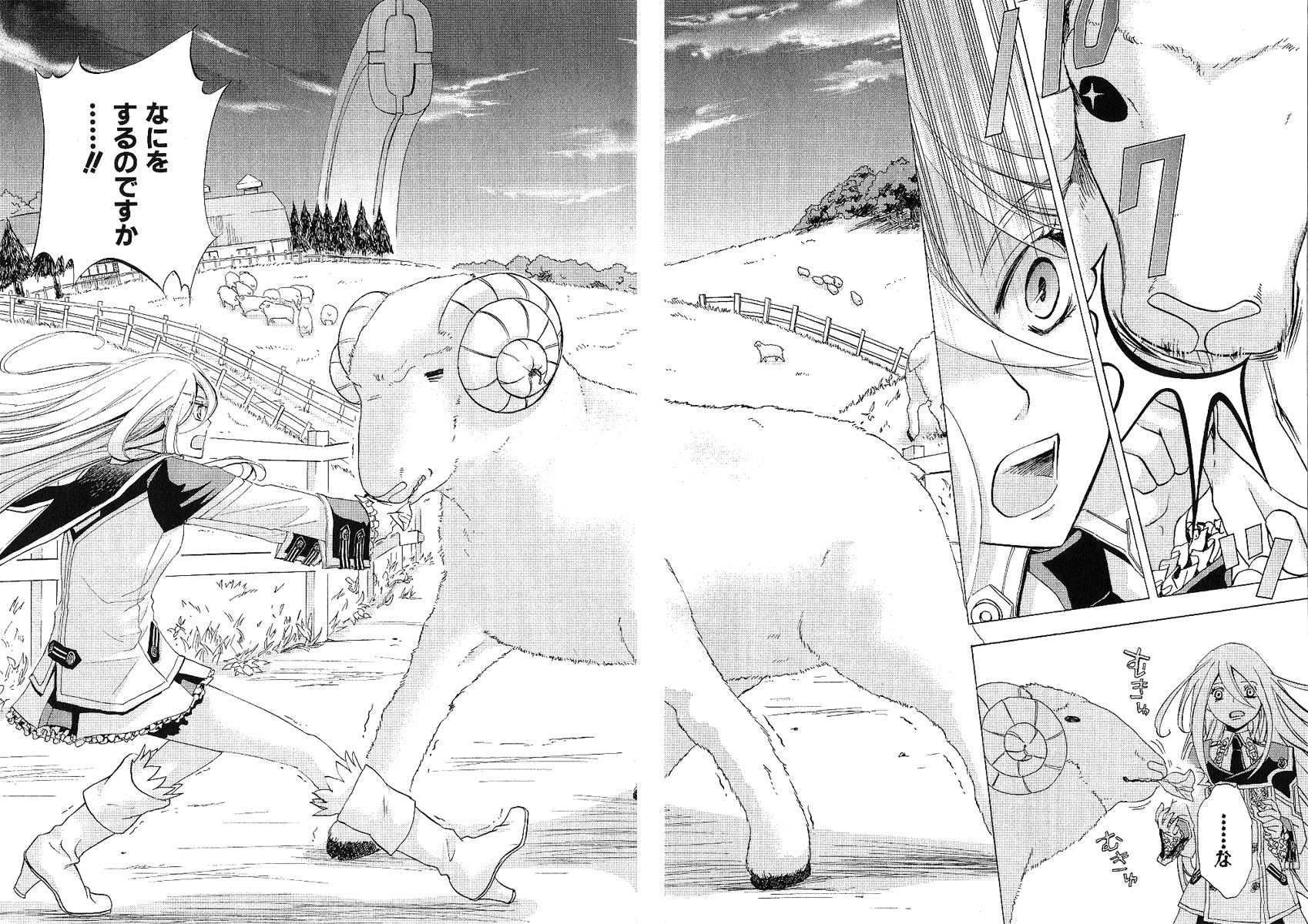 Koukaku no Regios: Missing Mail - Chapter 13.2 - Page 28