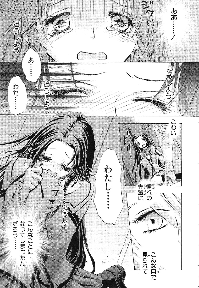 Koukaku no Regios: Missing Mail - Chapter 13.2 - Page 3