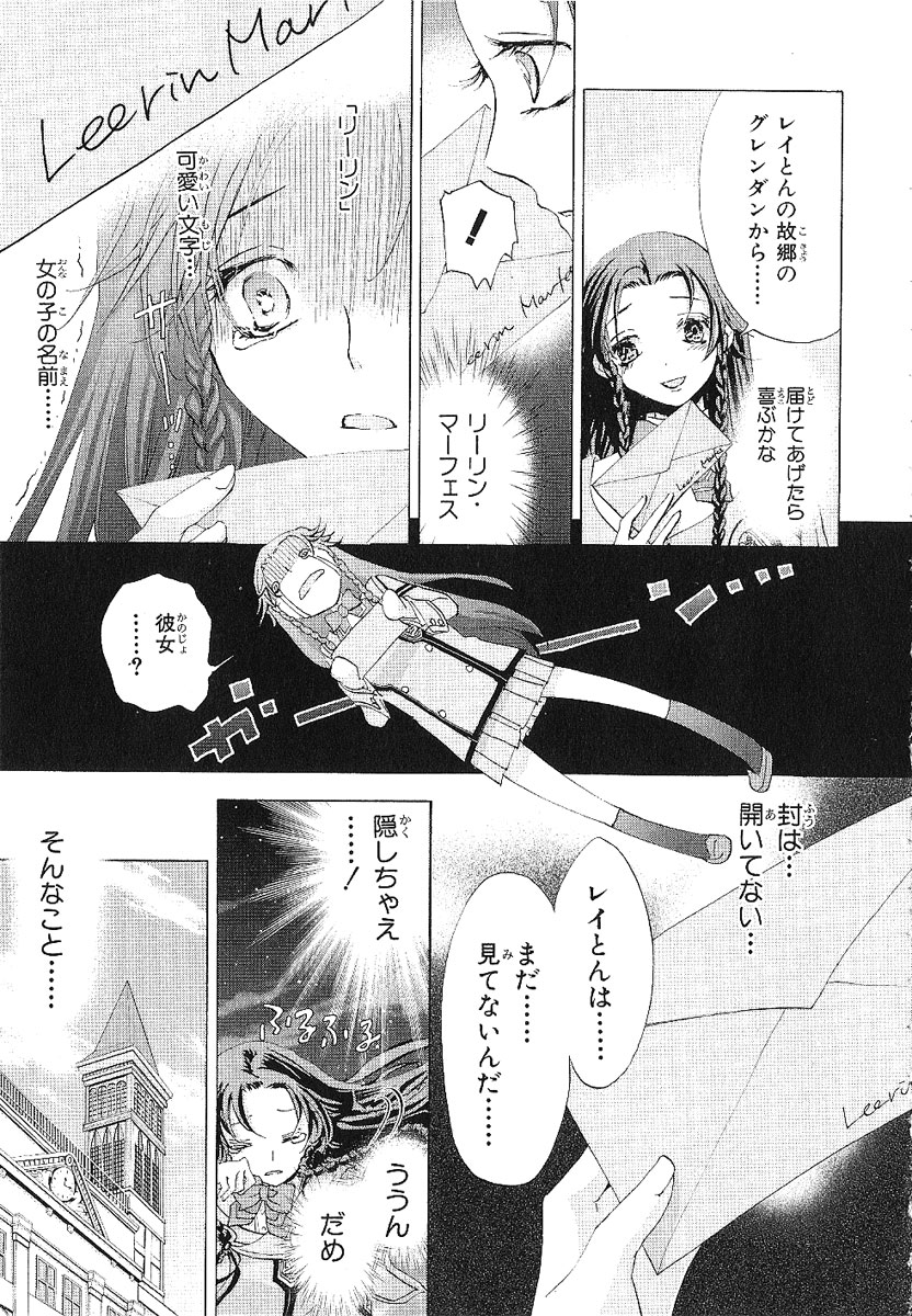 Koukaku no Regios: Missing Mail - Chapter 13.2 - Page 5
