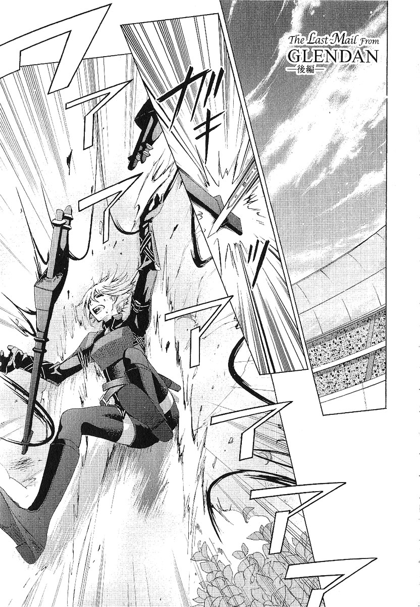 Koukaku no Regios: Missing Mail - Chapter 13.3 - Page 1