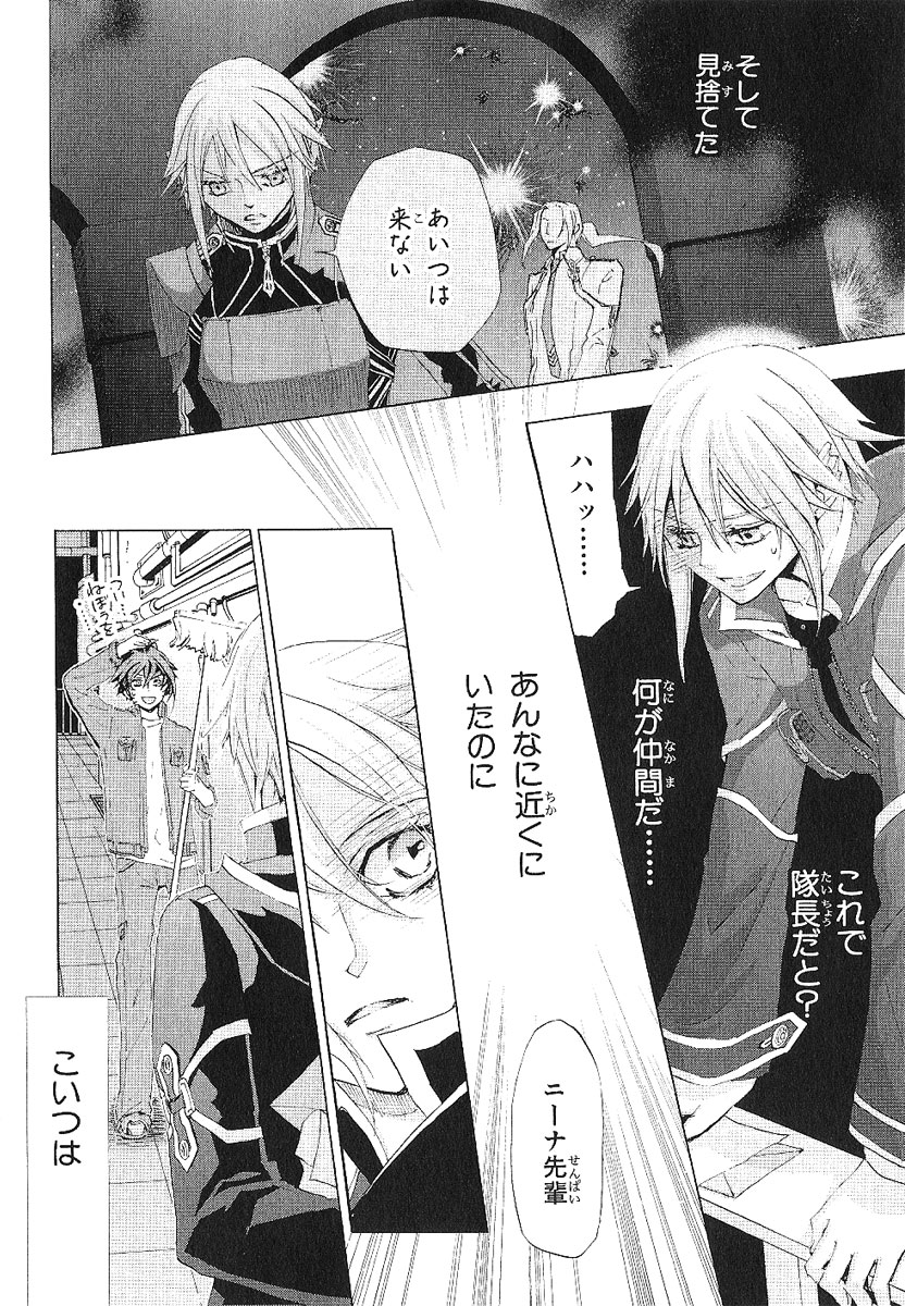 Koukaku no Regios: Missing Mail - Chapter 13.3 - Page 10