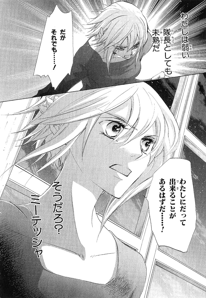 Koukaku no Regios: Missing Mail - Chapter 13.3 - Page 12