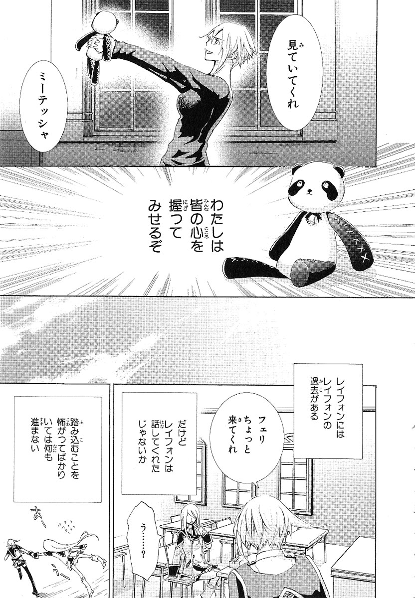 Koukaku no Regios: Missing Mail - Chapter 13.3 - Page 13