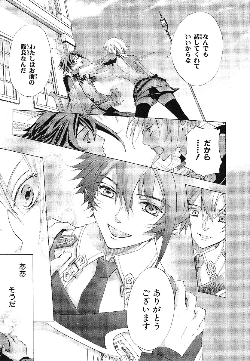 Koukaku no Regios: Missing Mail - Chapter 13.3 - Page 15