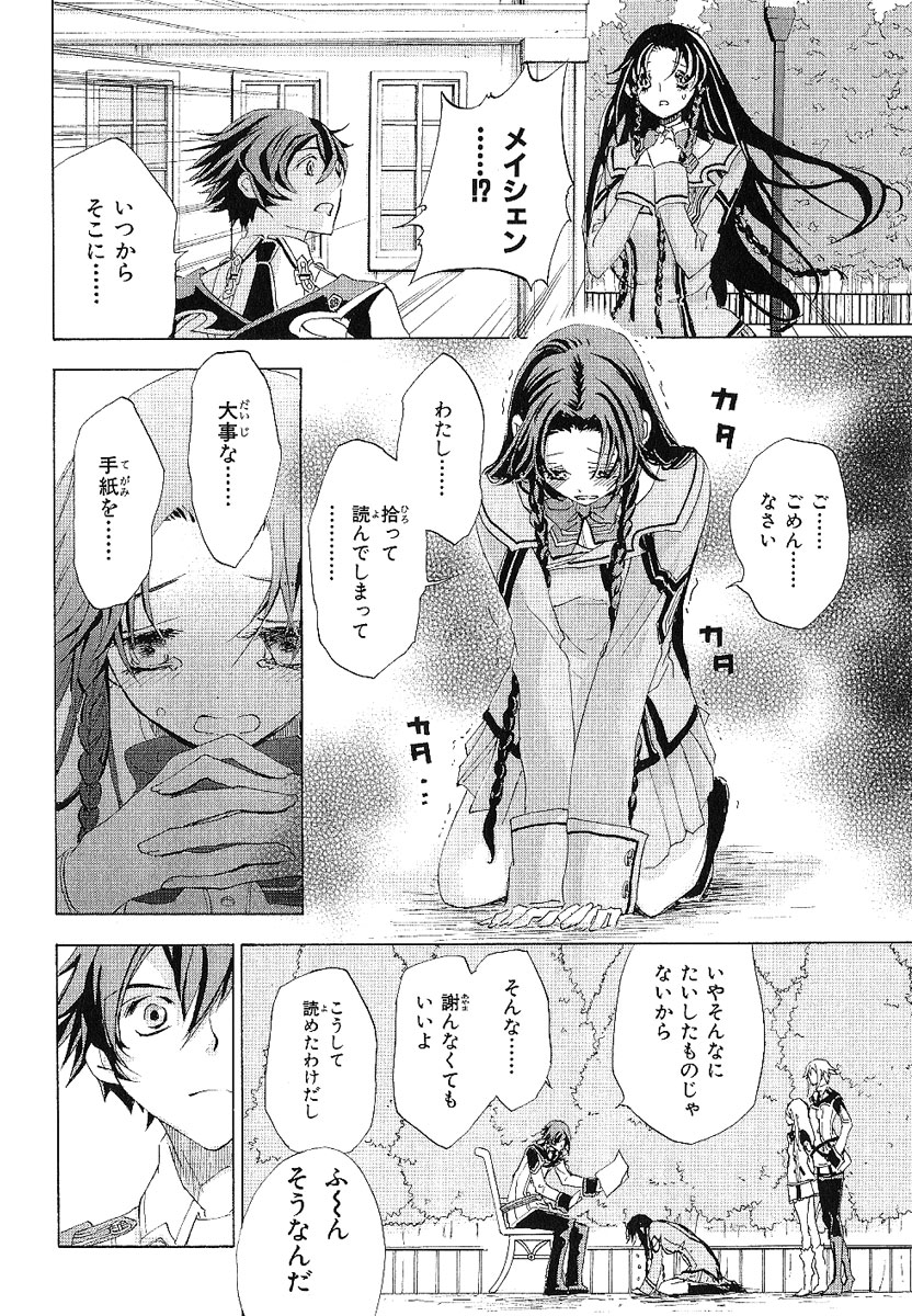 Koukaku no Regios: Missing Mail - Chapter 13.3 - Page 18