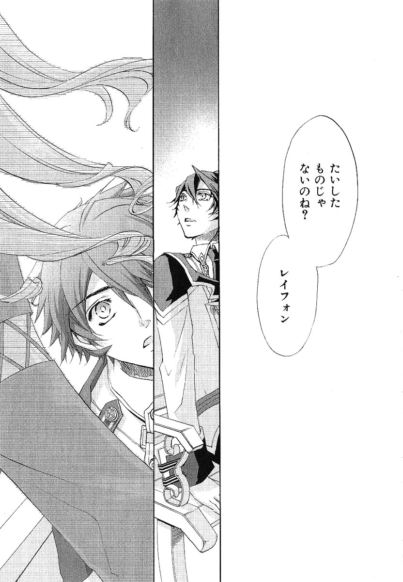 Koukaku no Regios: Missing Mail - Chapter 13.3 - Page 19