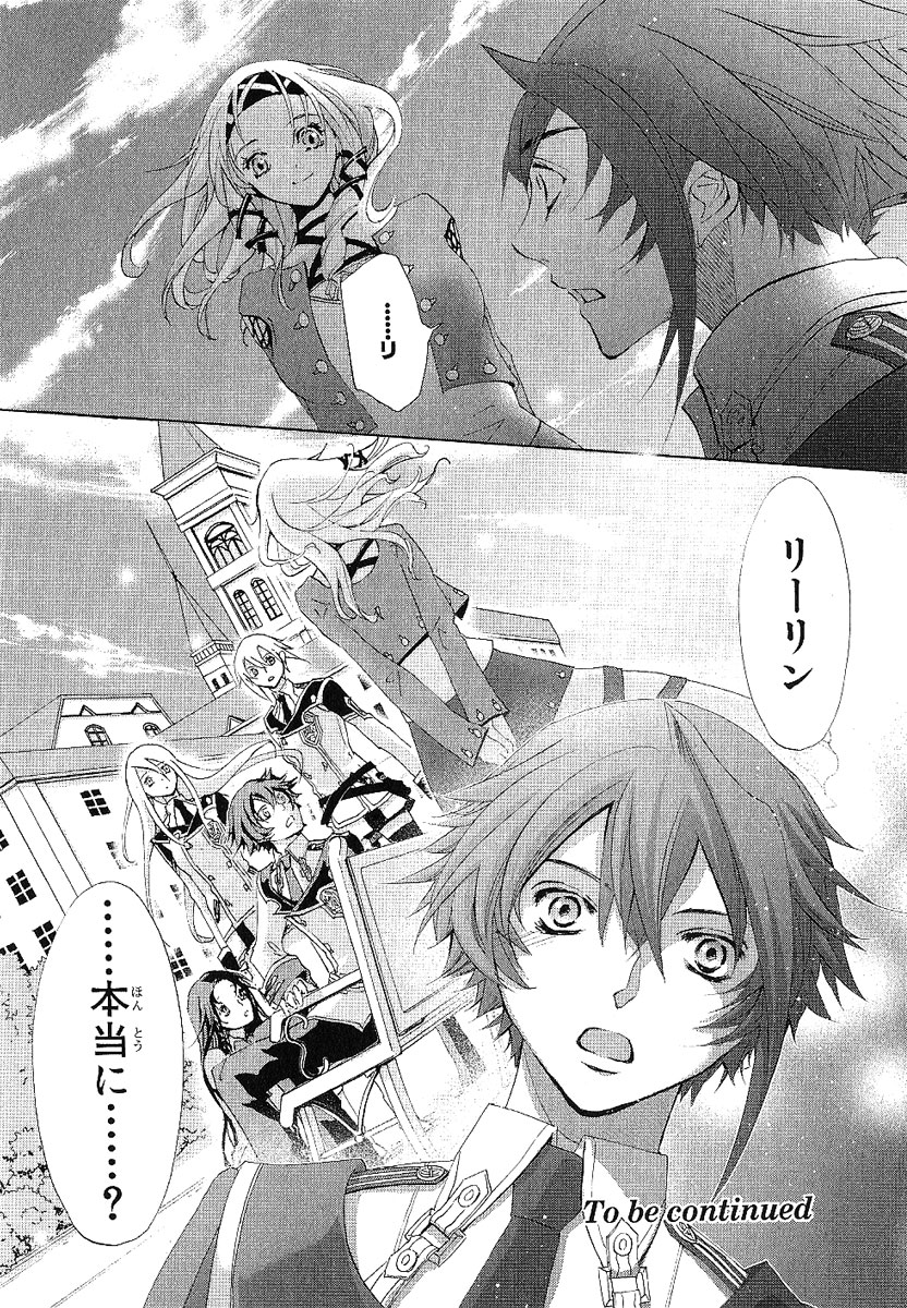 Koukaku no Regios: Missing Mail - Chapter 13.3 - Page 21