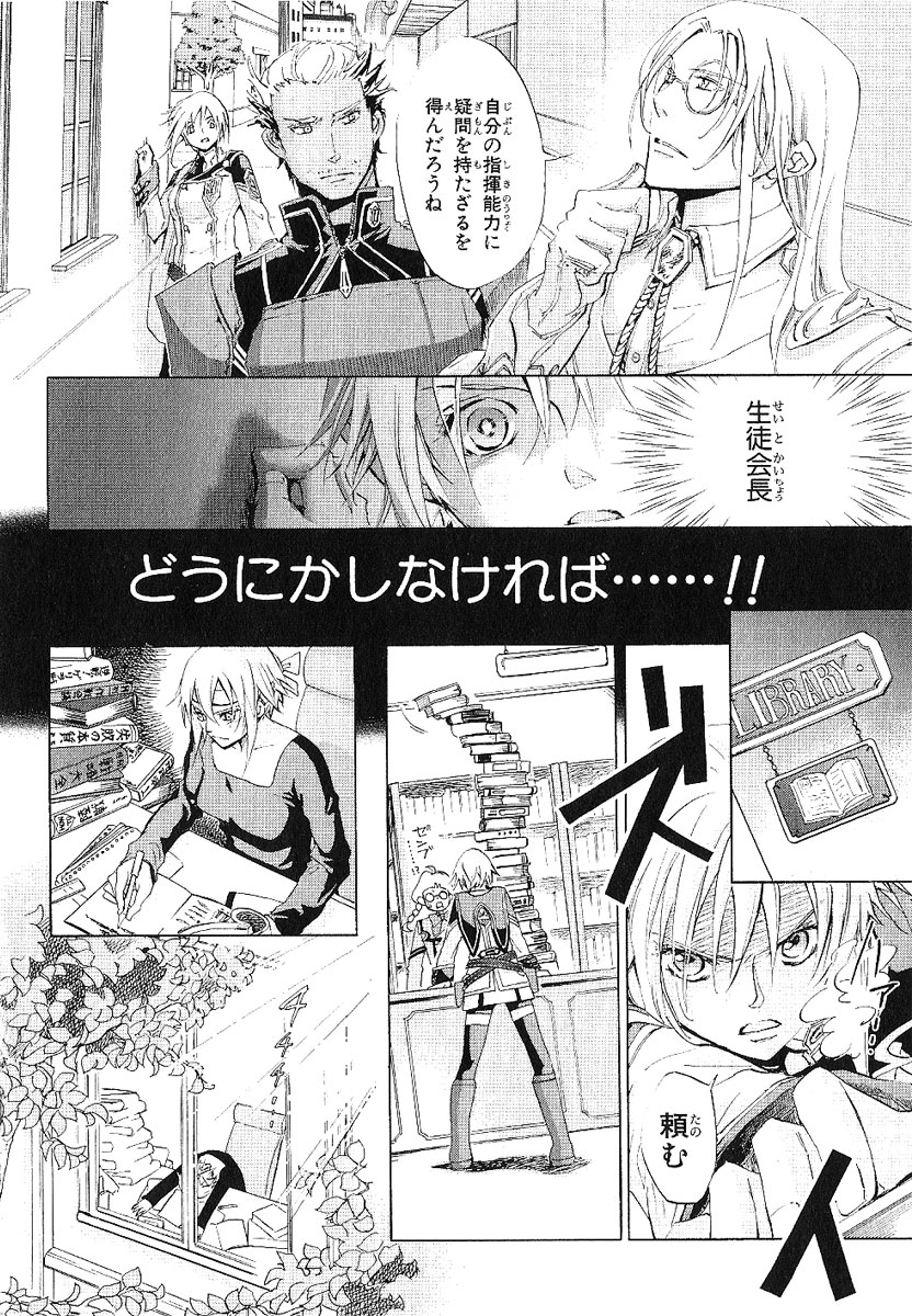 Koukaku no Regios: Missing Mail - Chapter 13.3 - Page 4