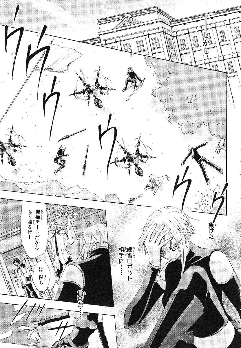 Koukaku no Regios: Missing Mail - Chapter 13.3 - Page 5