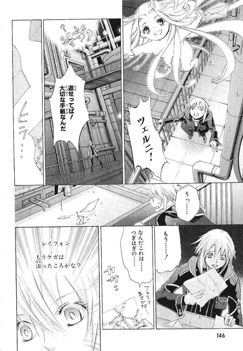 Koukaku no Regios: Missing Mail - Chapter 13.3 - Page 8