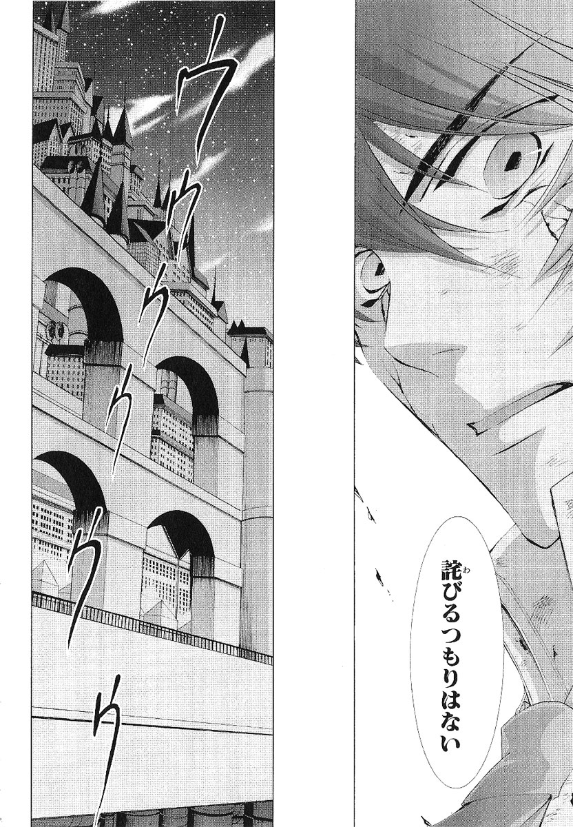 Koukaku no Regios: Missing Mail - Chapter 13 - Page 10