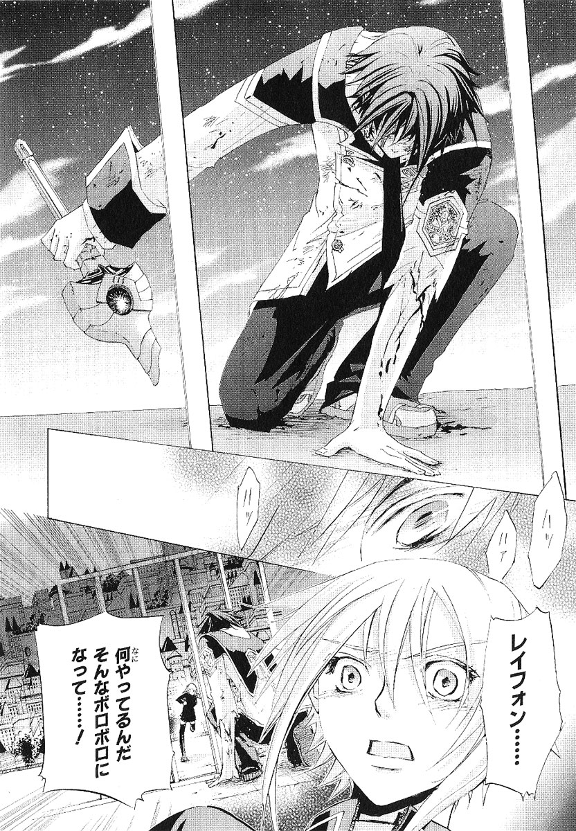 Koukaku no Regios: Missing Mail - Chapter 13 - Page 14