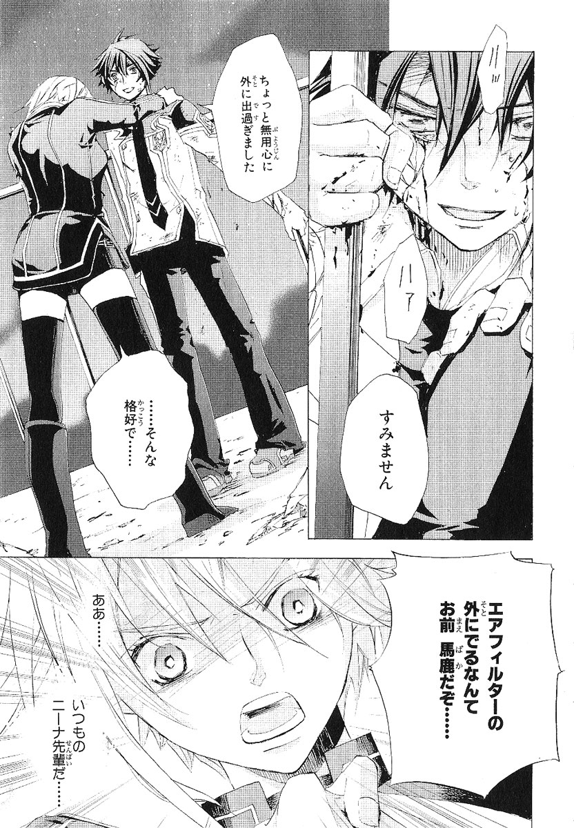 Koukaku no Regios: Missing Mail - Chapter 13 - Page 15