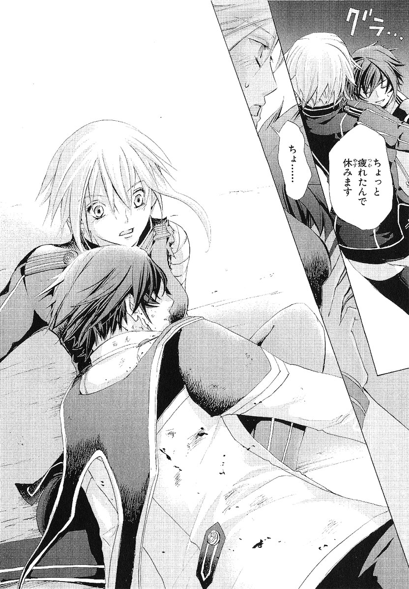 Koukaku no Regios: Missing Mail - Chapter 13 - Page 16