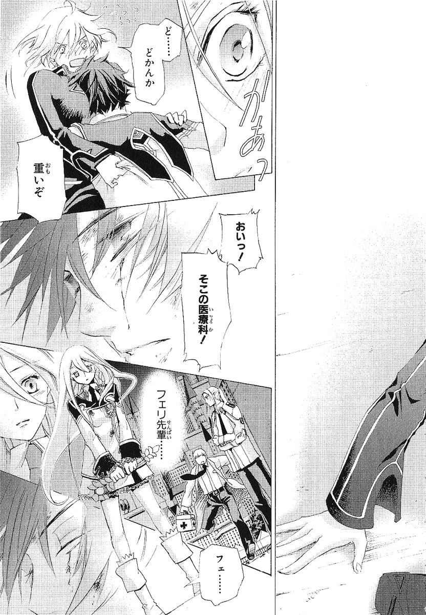 Koukaku no Regios: Missing Mail - Chapter 13 - Page 17