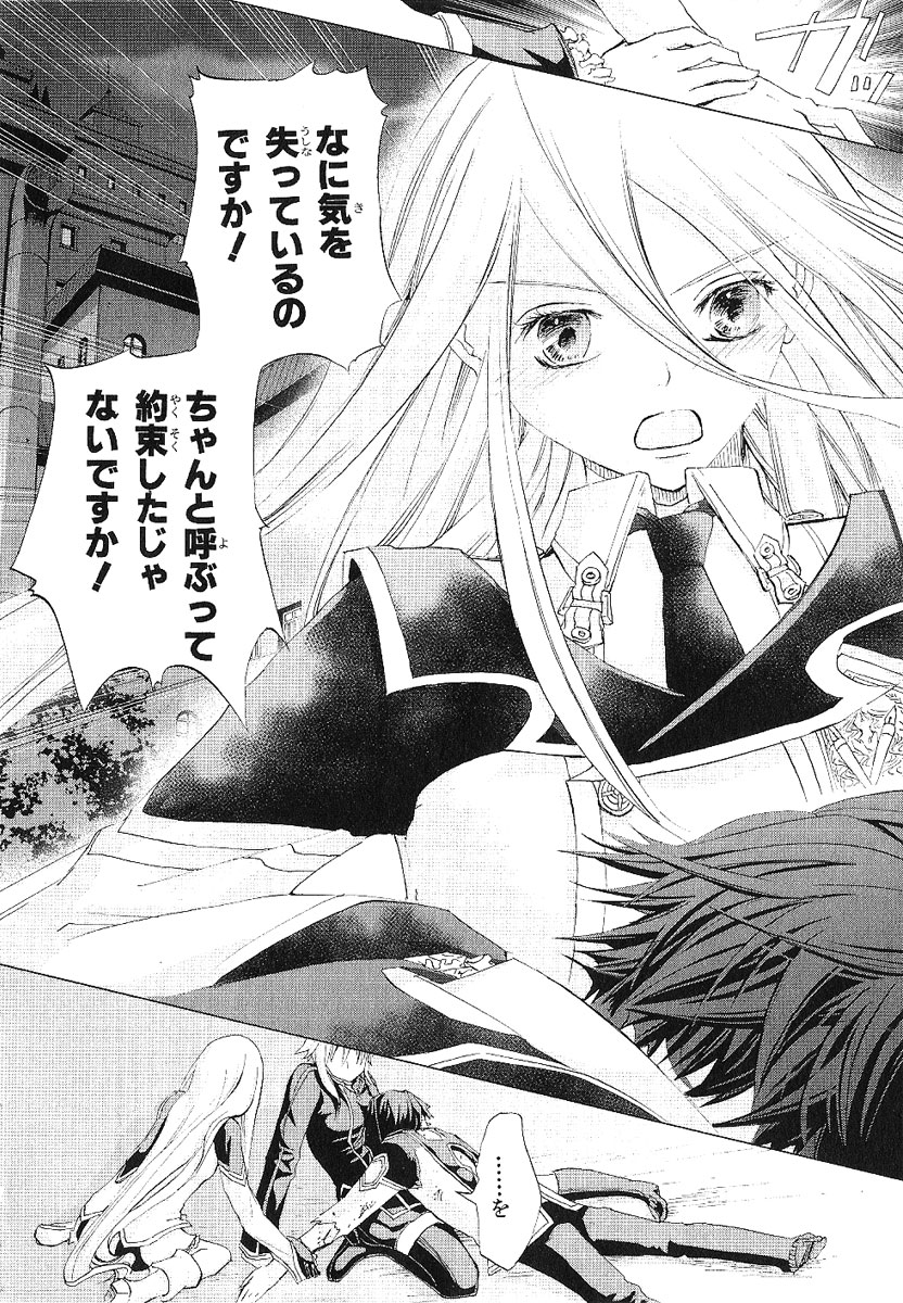 Koukaku no Regios: Missing Mail - Chapter 13 - Page 18