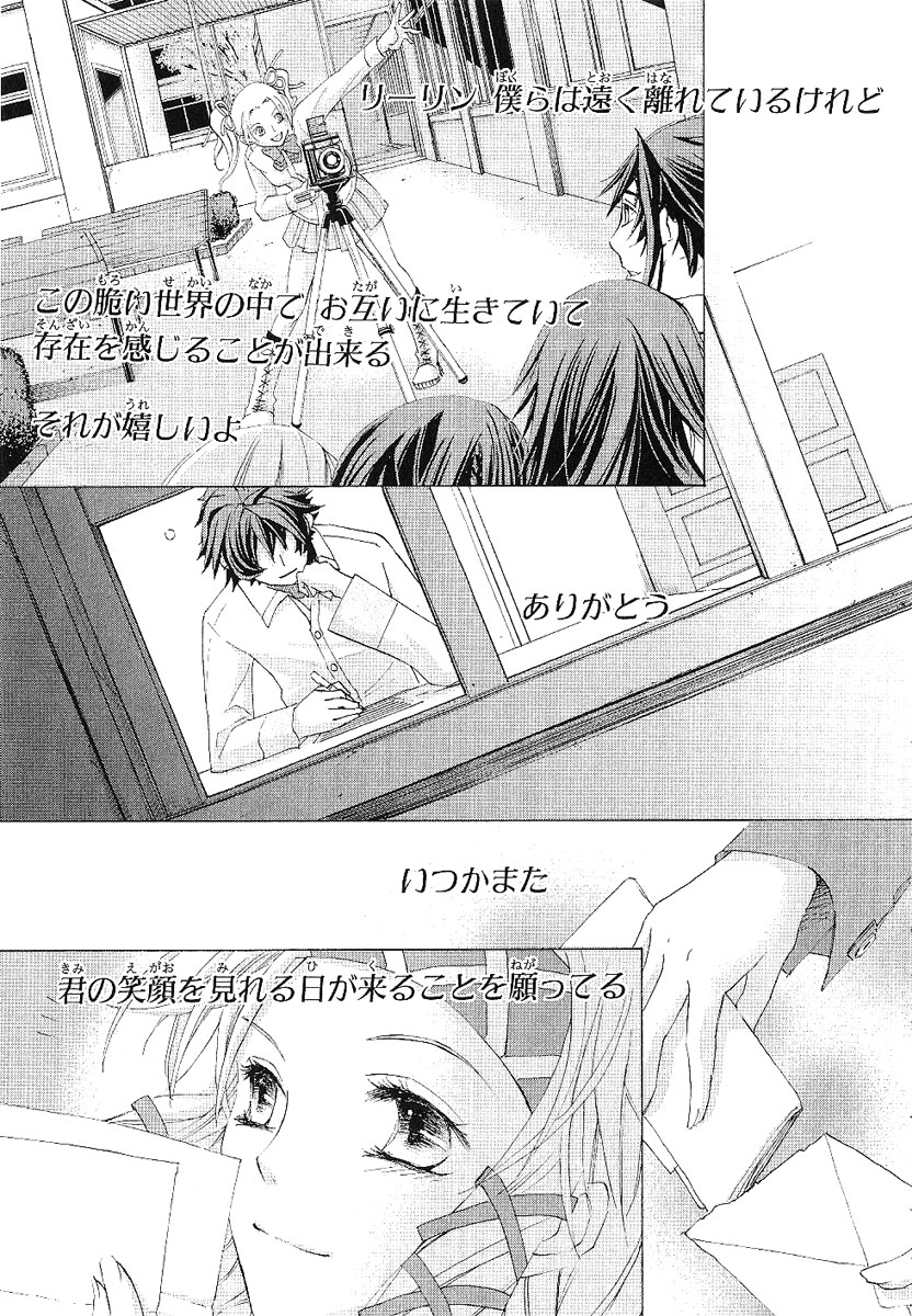 Koukaku no Regios: Missing Mail - Chapter 13 - Page 24