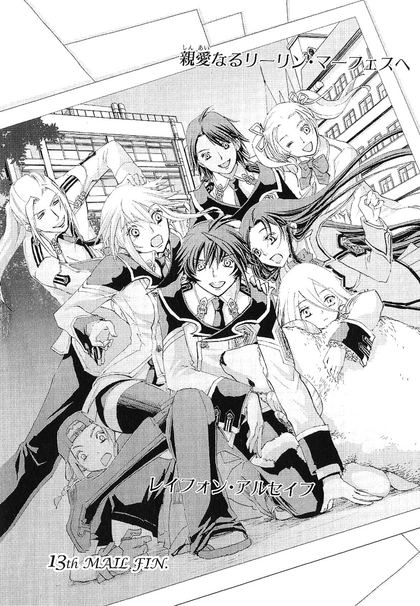 Koukaku no Regios: Missing Mail - Chapter 13 - Page 25