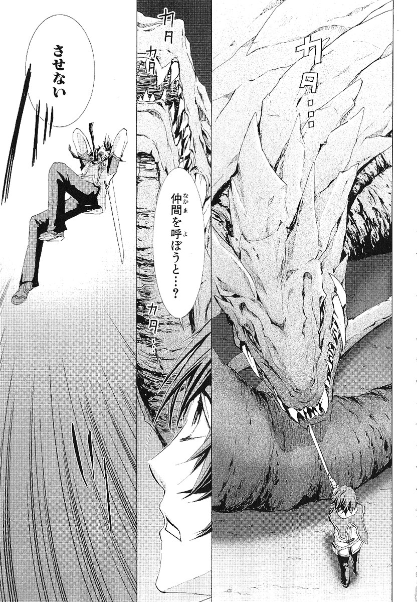 Koukaku no Regios: Missing Mail - Chapter 13 - Page 8