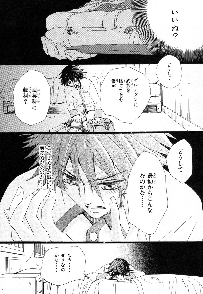 Koukaku no Regios: Missing Mail - Chapter 2 - Page 16