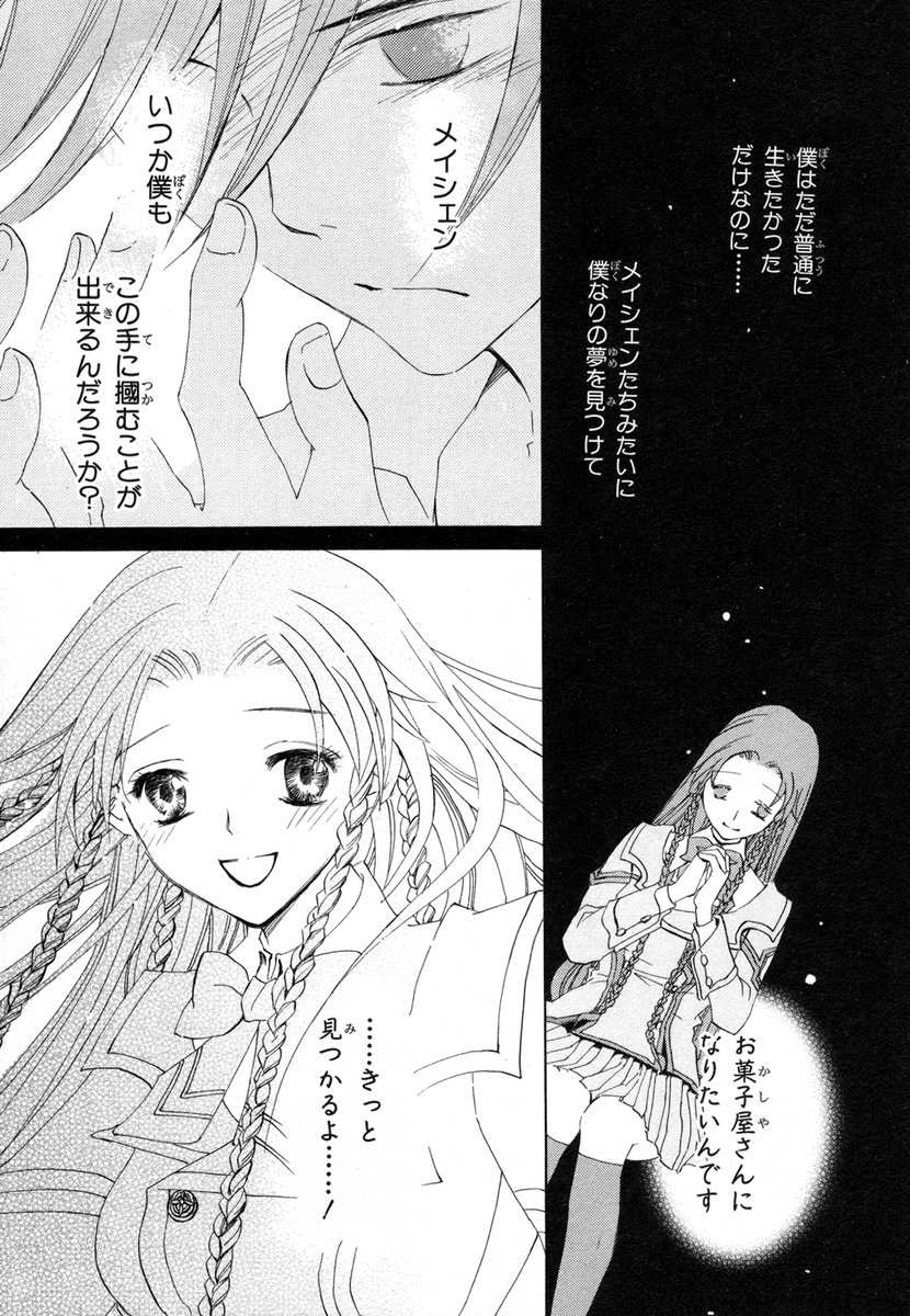 Koukaku no Regios: Missing Mail - Chapter 2 - Page 17