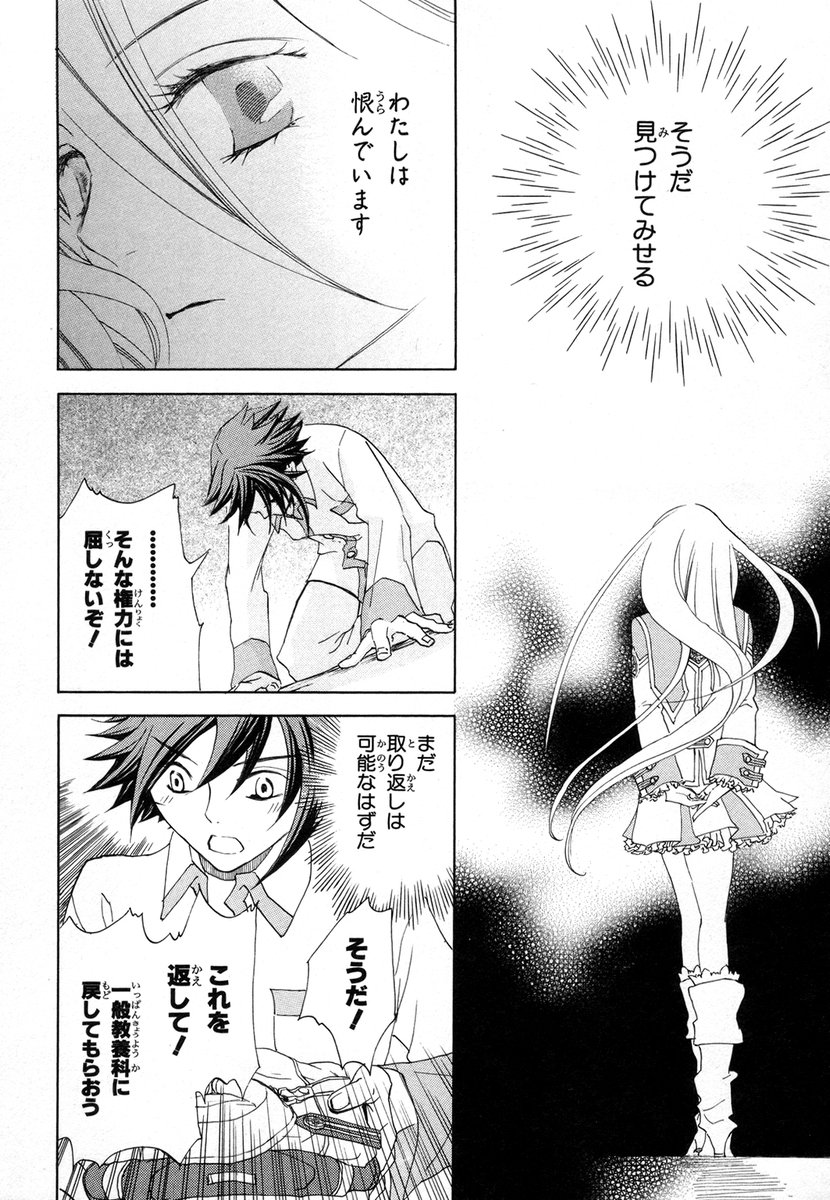 Koukaku no Regios: Missing Mail - Chapter 2 - Page 18