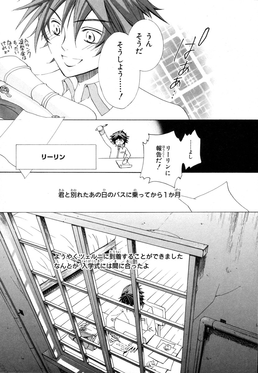 Koukaku no Regios: Missing Mail - Chapter 2 - Page 19