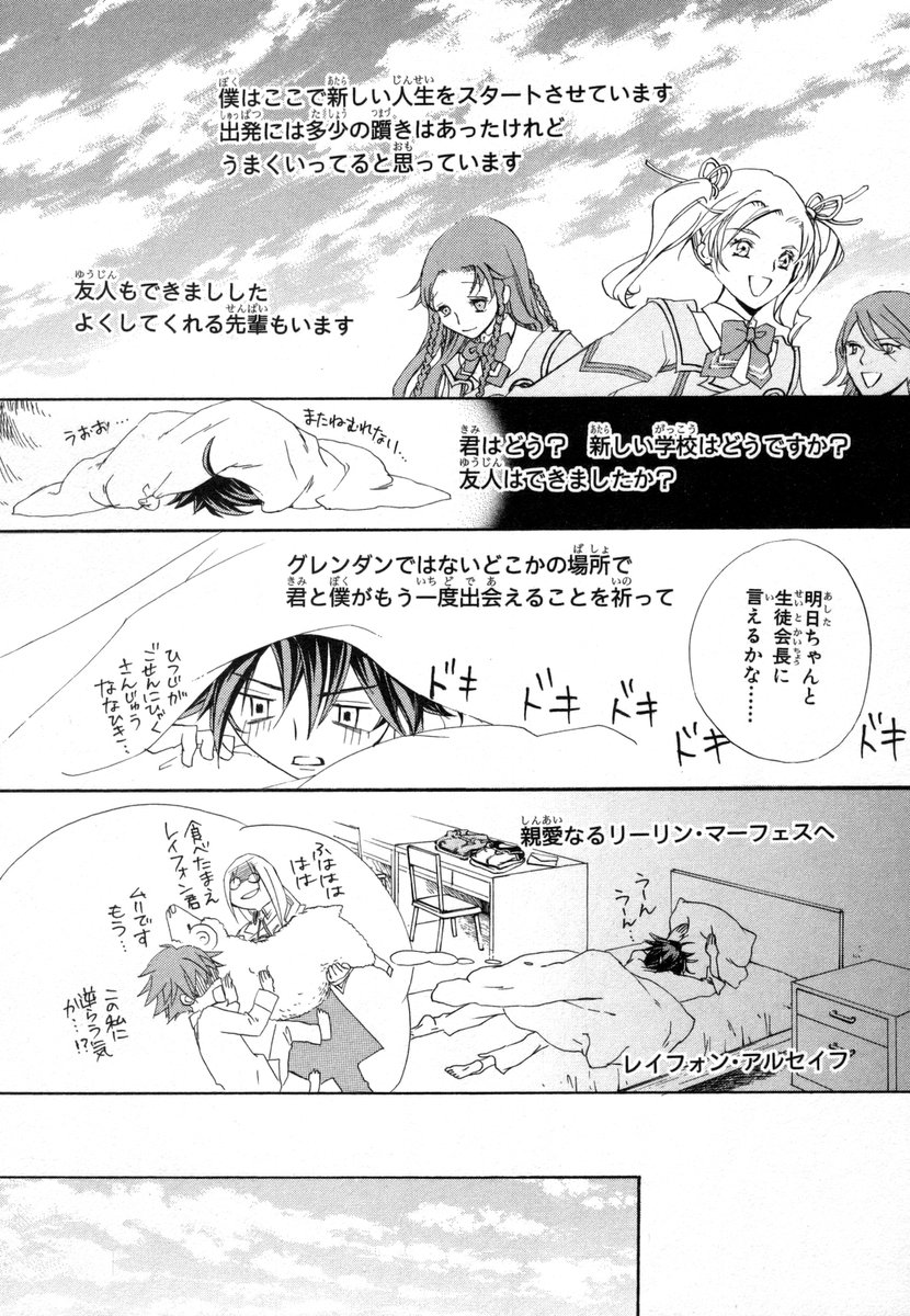 Koukaku no Regios: Missing Mail - Chapter 2 - Page 20