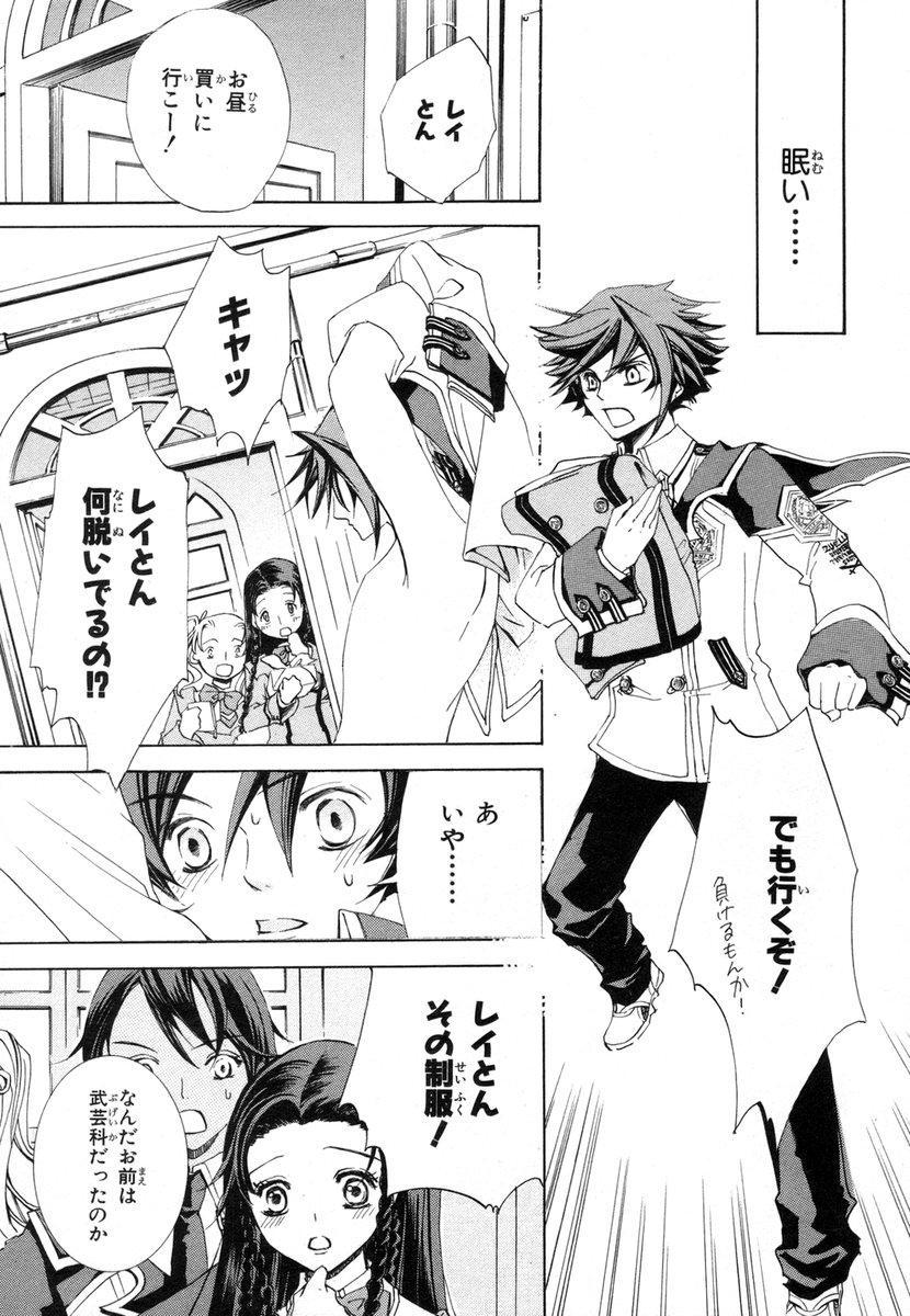 Koukaku no Regios: Missing Mail - Chapter 2 - Page 21