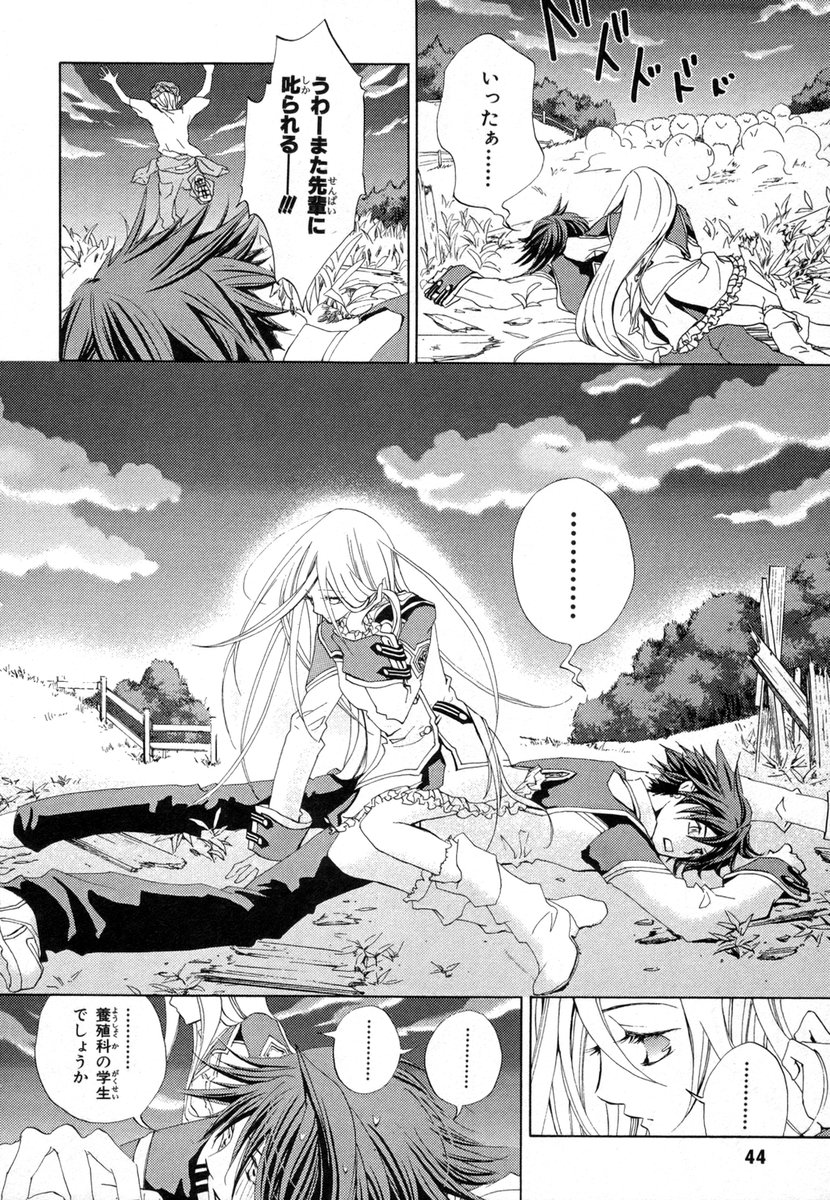 Koukaku no Regios: Missing Mail - Chapter 2 - Page 6