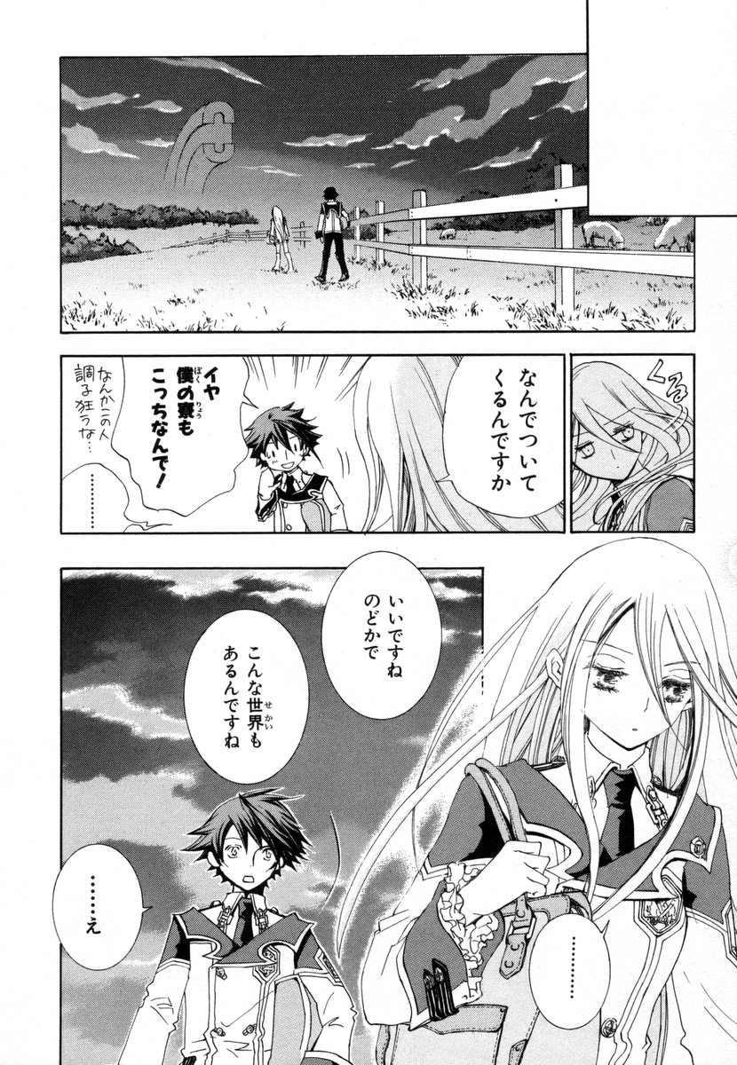 Koukaku no Regios: Missing Mail - Chapter 2 - Page 8