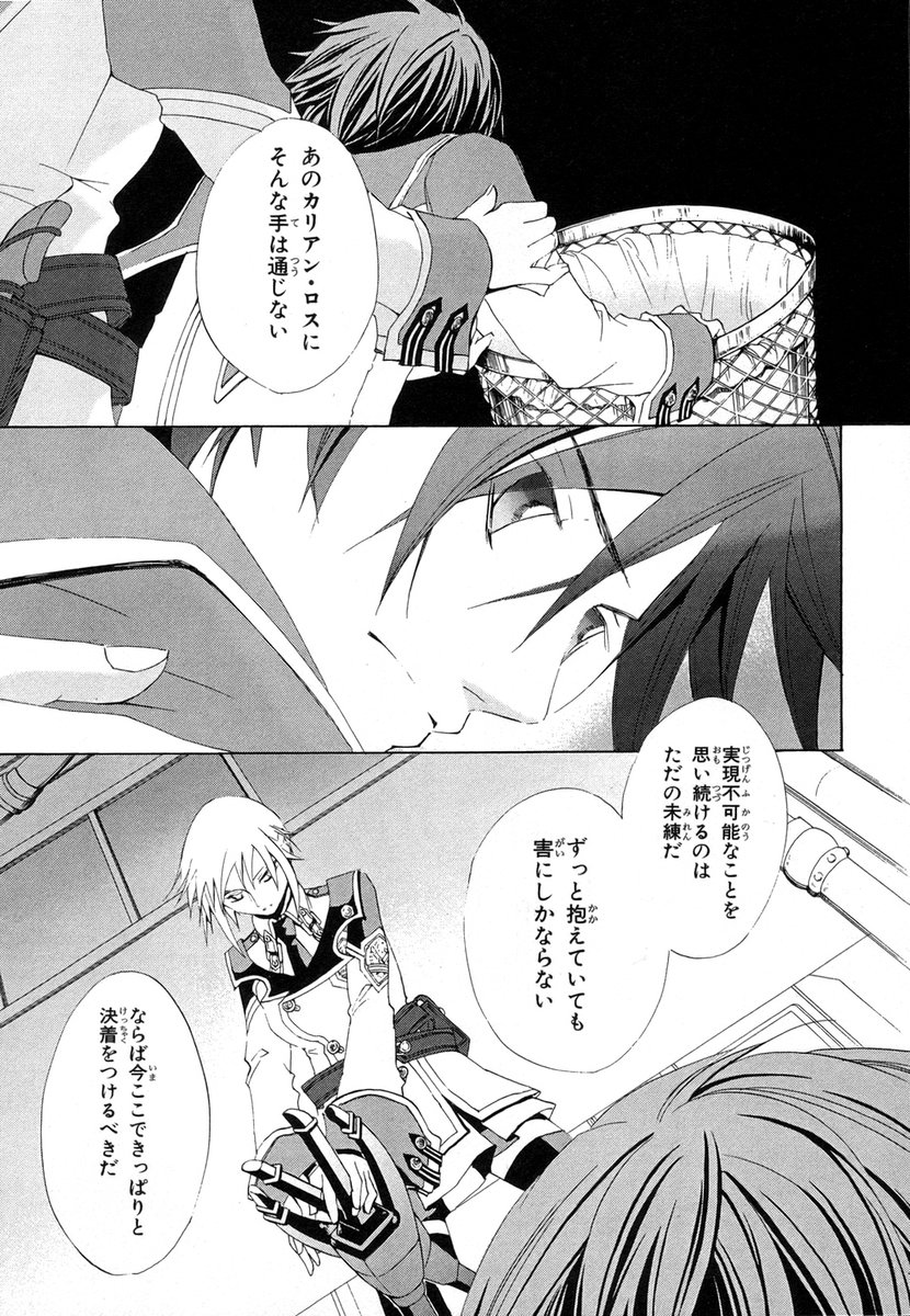 Koukaku no Regios: Missing Mail - Chapter 3 - Page 13