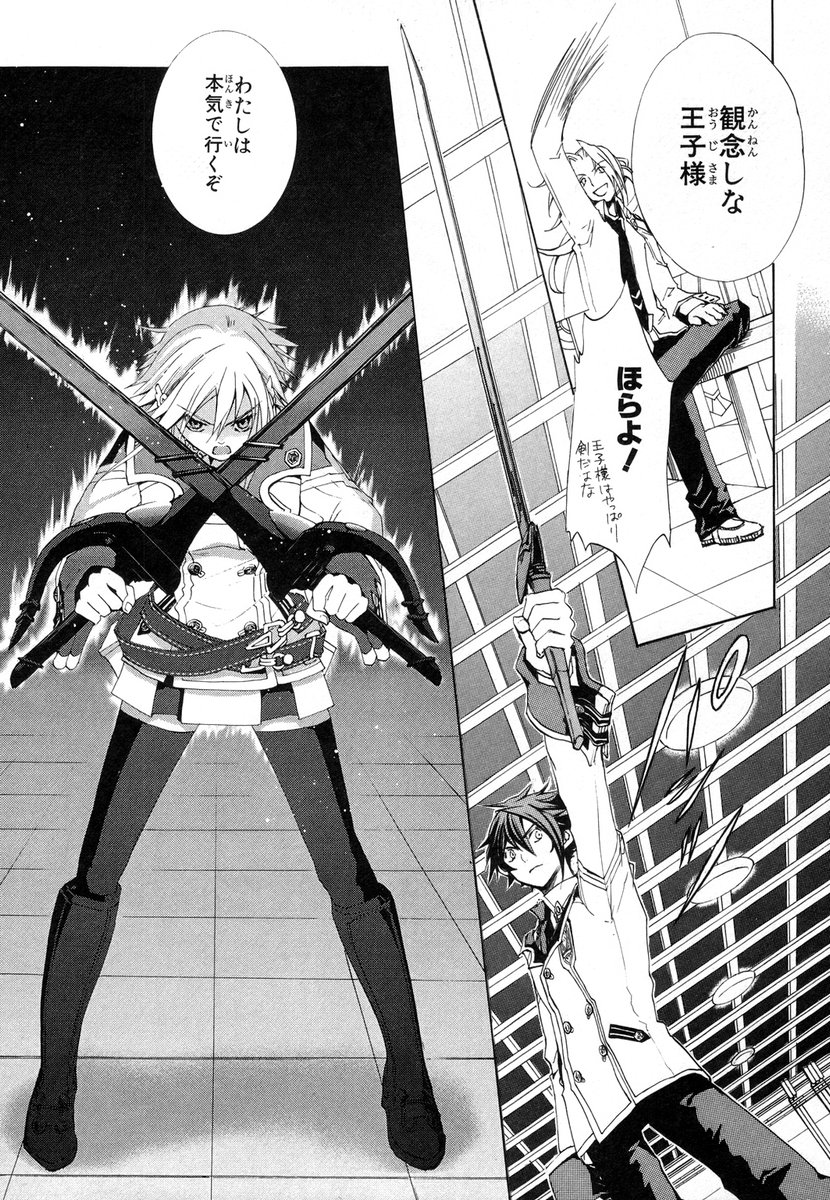 Koukaku no Regios: Missing Mail - Chapter 3 - Page 15