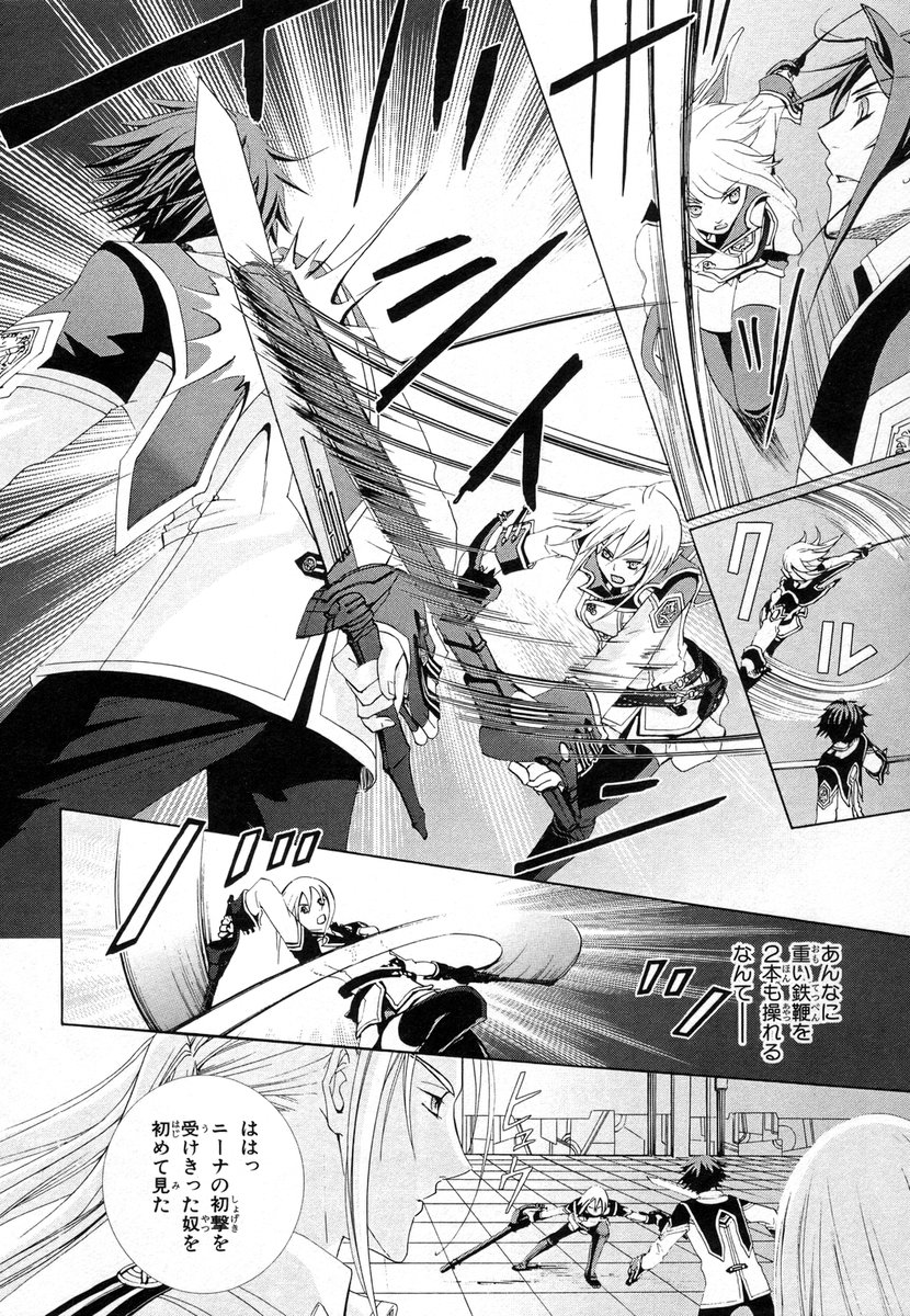 Koukaku no Regios: Missing Mail - Chapter 3 - Page 16