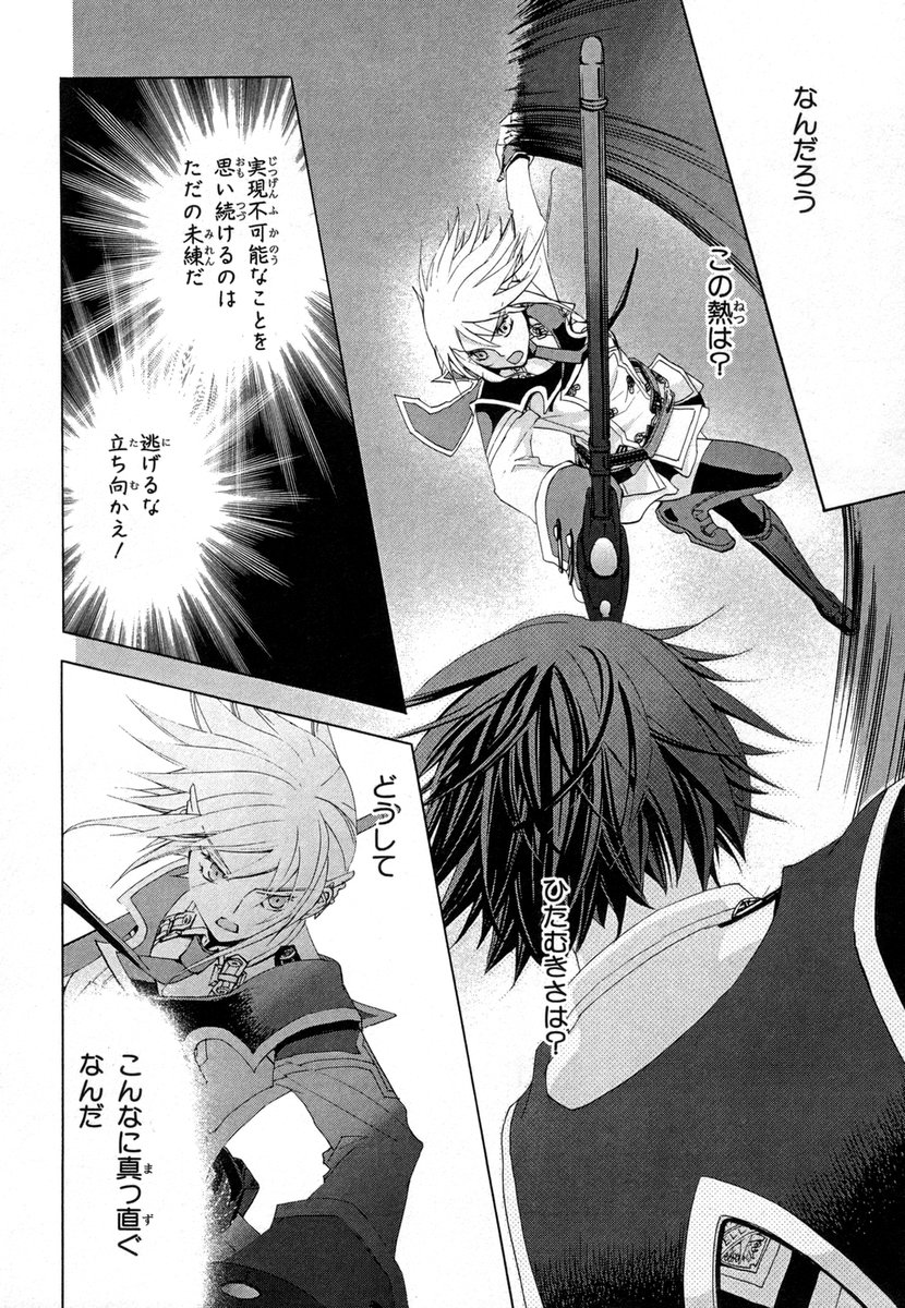 Koukaku no Regios: Missing Mail - Chapter 3 - Page 18