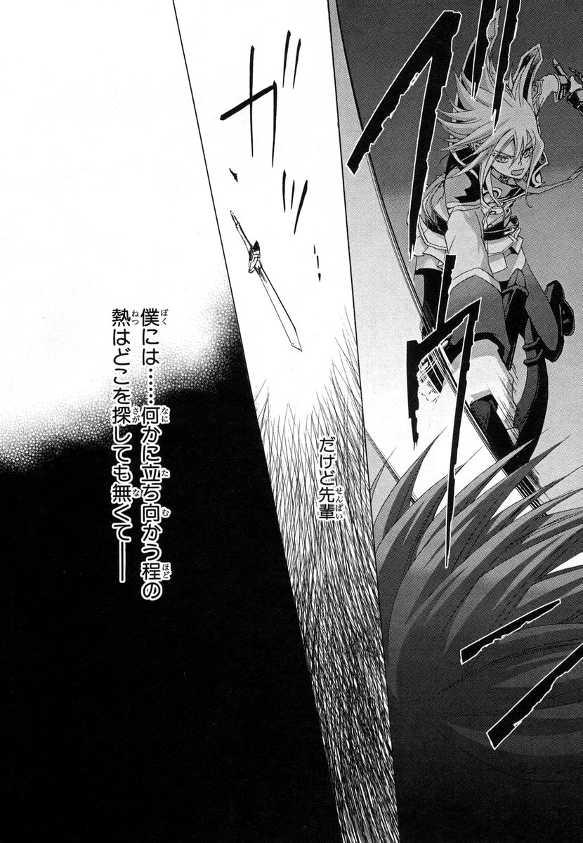 Koukaku no Regios: Missing Mail - Chapter 3 - Page 20