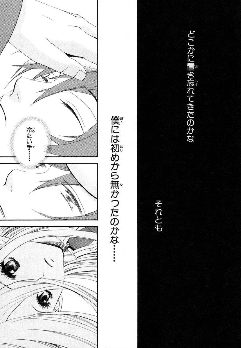 Koukaku no Regios: Missing Mail - Chapter 3 - Page 21