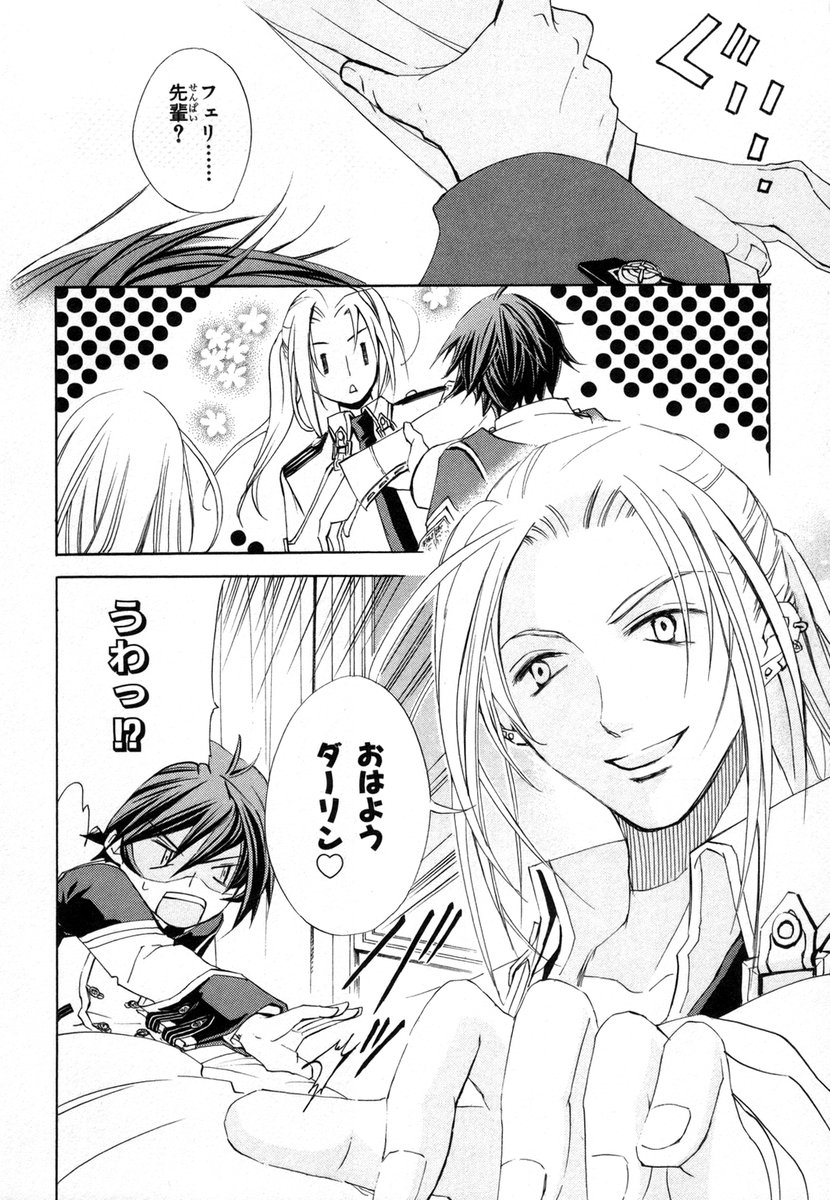 Koukaku no Regios: Missing Mail - Chapter 3 - Page 22