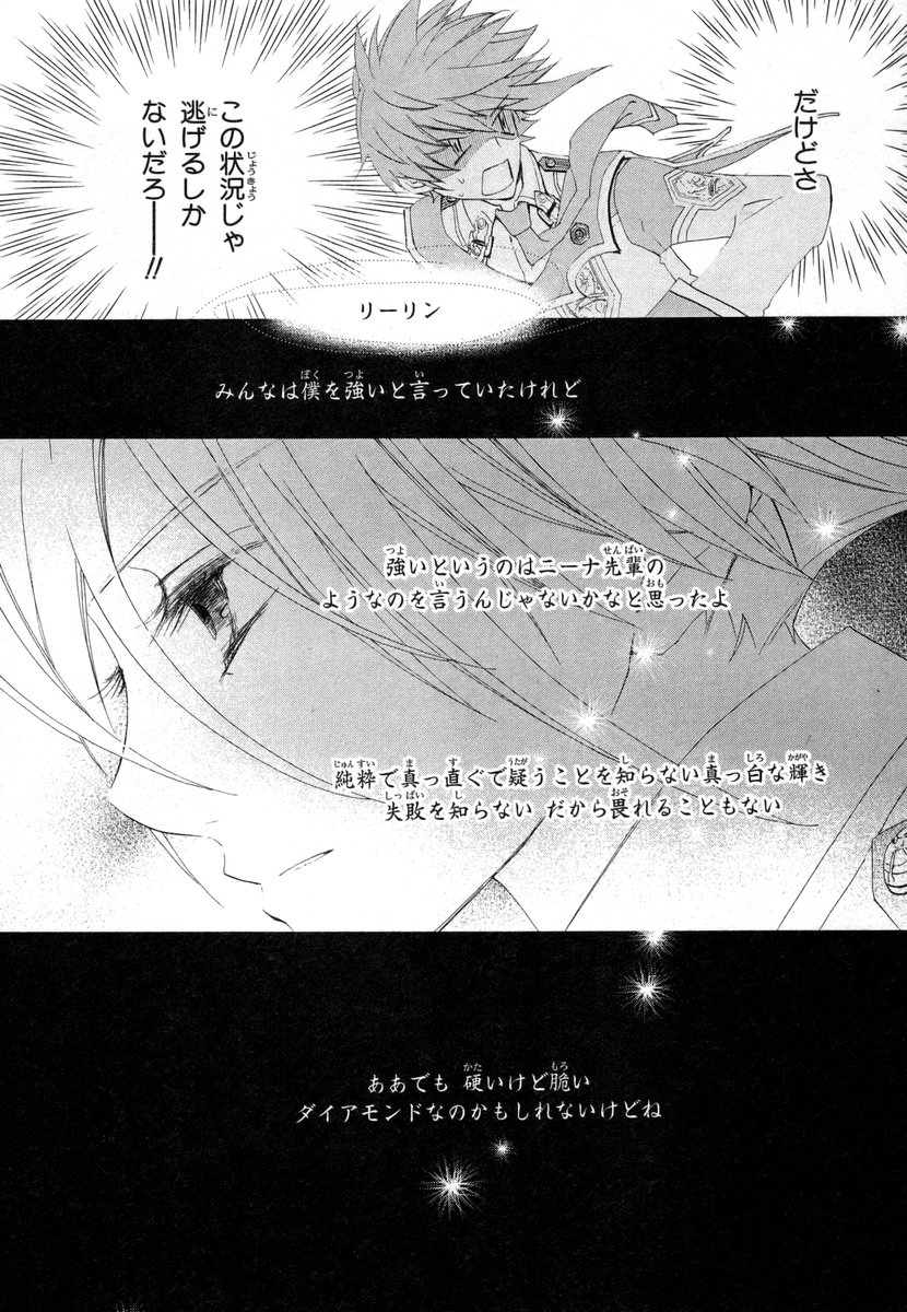 Koukaku no Regios: Missing Mail - Chapter 3 - Page 30