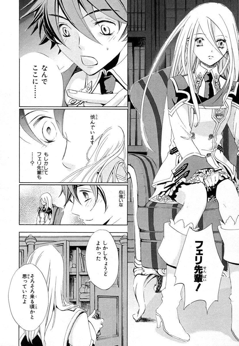 Koukaku no Regios: Missing Mail - Chapter 4 - Page 10